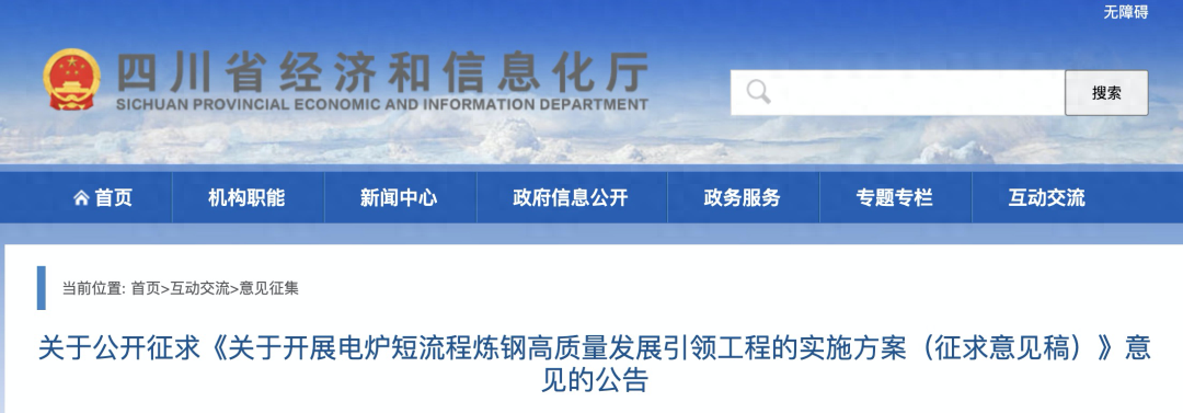 钢铁行业能耗_钢厂能耗_钢材 回收能耗