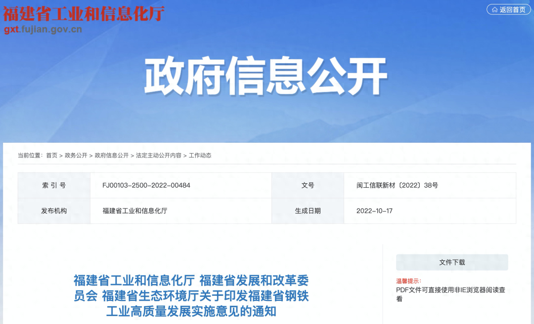 钢材 回收能耗_钢铁行业能耗_钢厂能耗