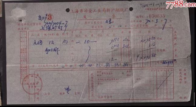 钢材公司名称_钢材公司名称大全集最新_钢材名称公司起名大全