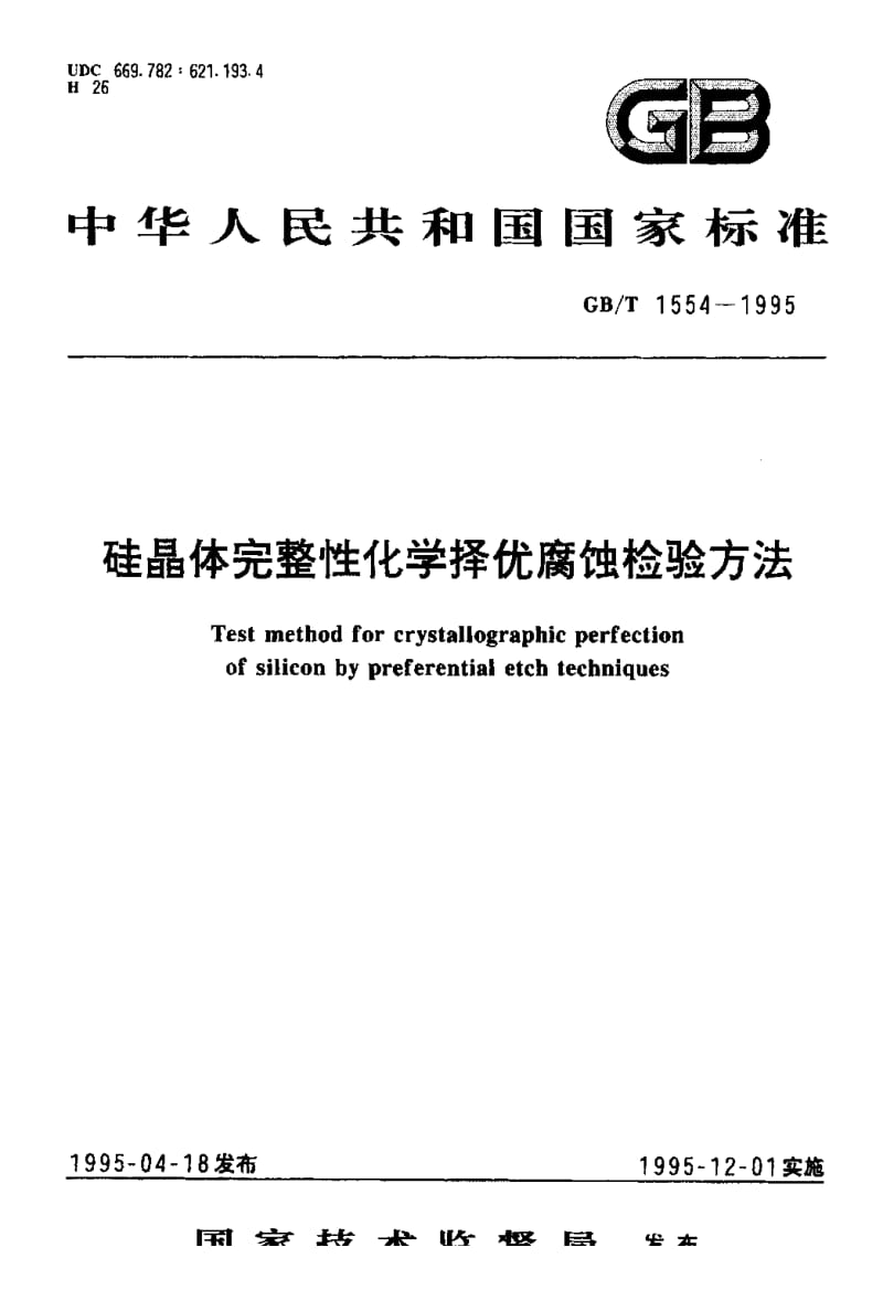 钢材成分检测_钢材成分检测便携式仪器_钢材成分检测仪