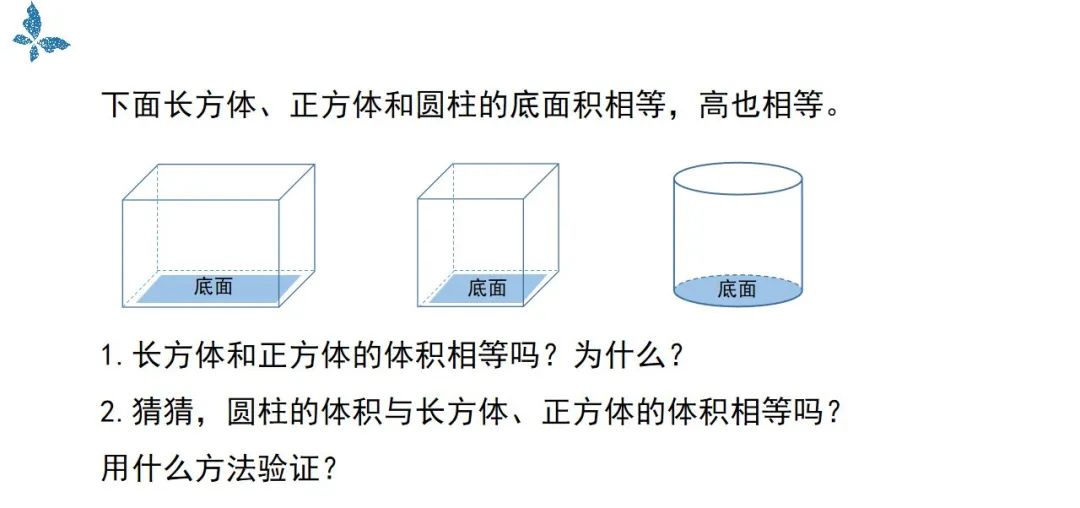 一根圆柱形钢材长1米_用平面截圆柱_把一根长2米的圆柱形钢材截成两段