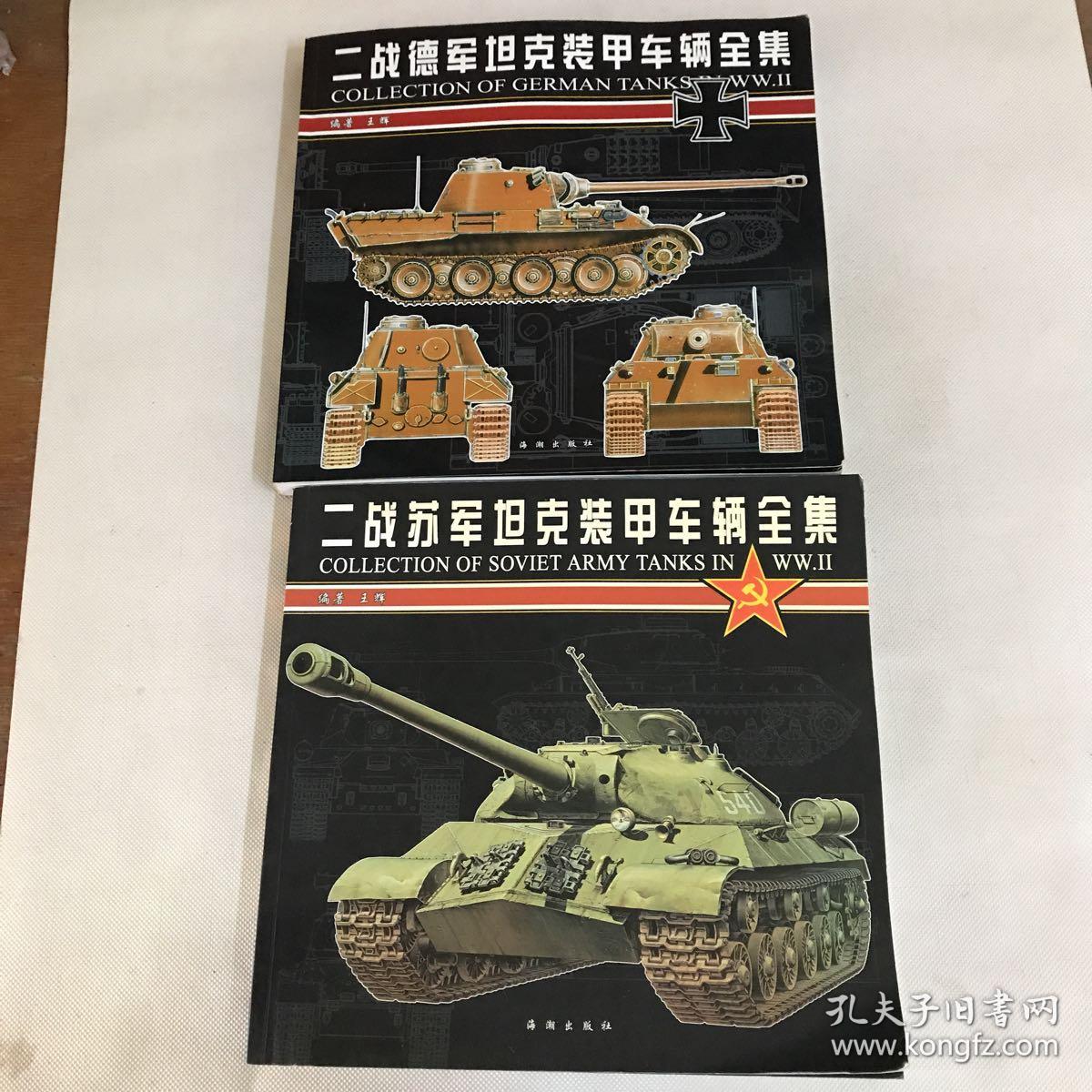 二战德国钢材技术_二战德国钢铁_二战德国钢铁厂
