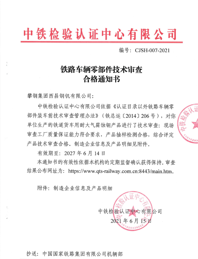 铁路轨道钢材_铁道用钢属于什么钢_铁道用钢材