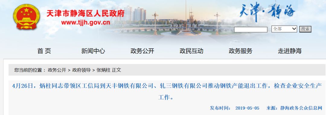 钢材天津港到广州港海运价格_天津 钢材_钢材天津今日价格