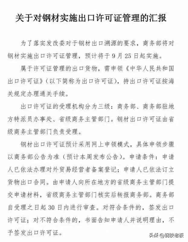 钢材出口_出口钢材品种_荥阳钢材市场的钢材品种
