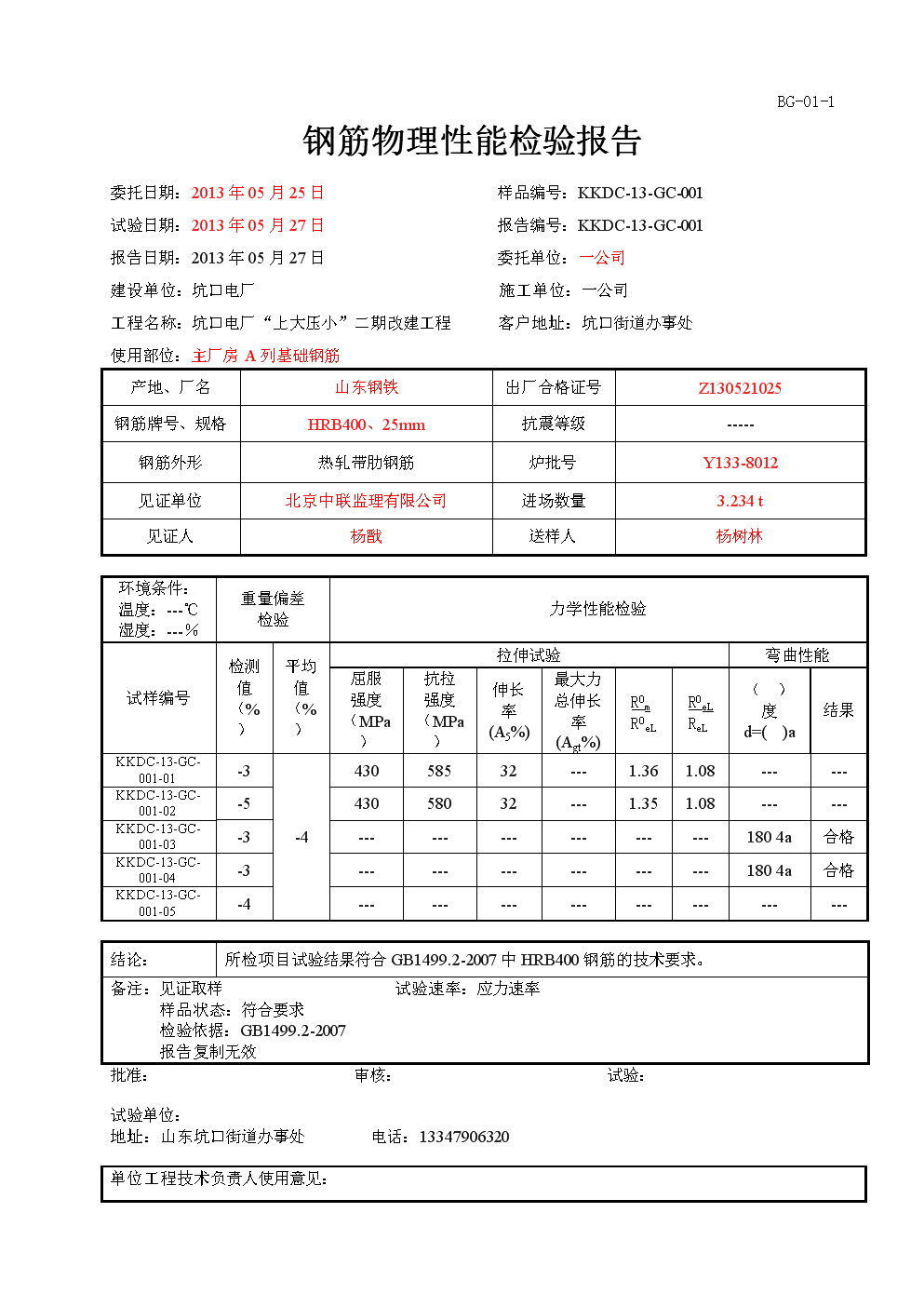 钢材的检测_钢材的检测方法_钢材的检测标准是多少啊