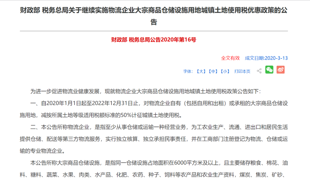钢材仓储收费标准_仓储钢材收费标准最新_钢材仓储费收费标准
