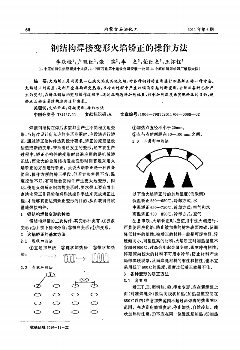 钢材变形类型汽车有哪些_钢材变形的类型_汽车钢材变形的类型