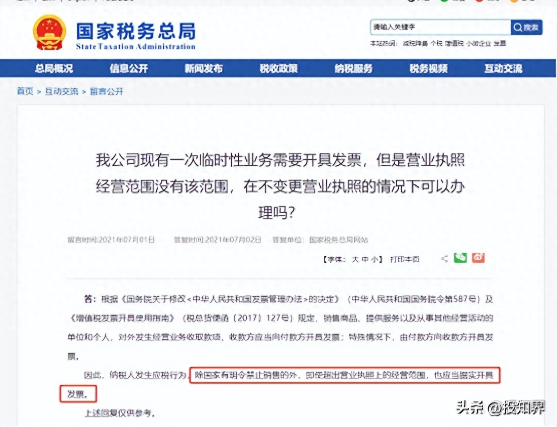 购买钢材付款没收到发票_介绍他人虚开钢材发票_付款后长期未收到发票