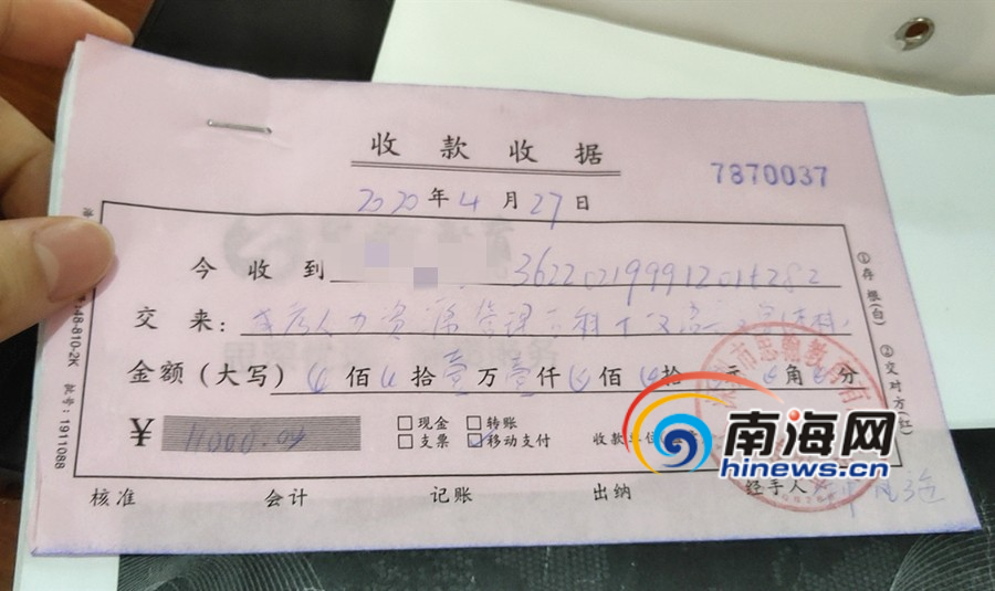 发票附在付款还是转账凭证后面_深圳哪里可以代开钢材发票_购买钢材付款没收到发票