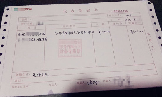 购买钢材付款没收到发票_深圳哪里可以代开钢材发票_发票附在付款还是转账凭证后面