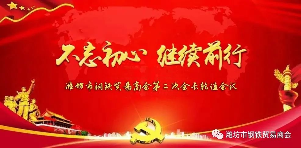潍坊钢材贸易商有哪些公司_潍坊钢材贸易商排名_潍坊钢材贸易商
