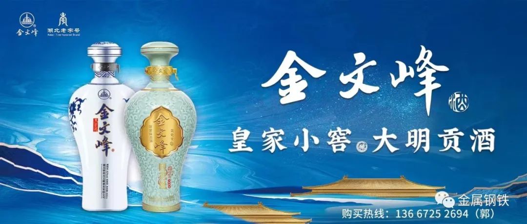 钢材价格网官网_钢材价格资讯_钢材信息价