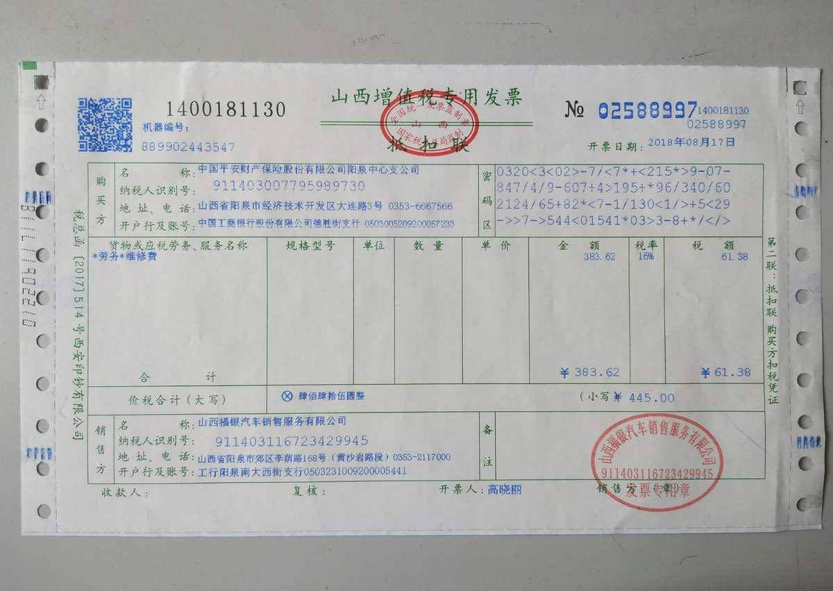 钢材专用发票抵扣多少税_钢材增值税发票怎样抵扣_钢材发票抵扣多少点
