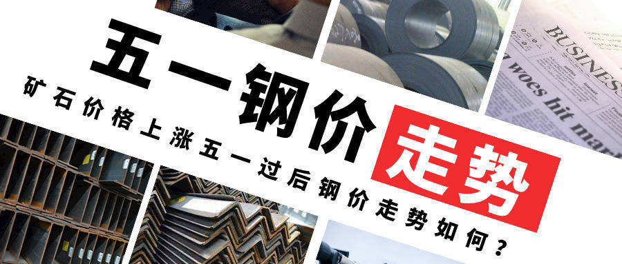 钢材价格行情最新报价_钢材行情报价最新价格表_钢材行情报价最新价格走势