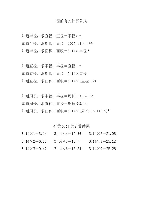 一段长方体钢材_长方体的钢材重量怎么算_有一根长30分米的长方体钢材