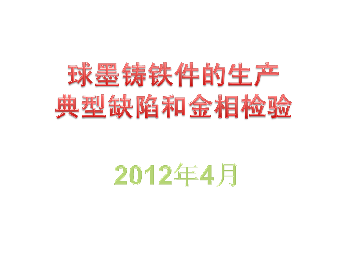 钢材塑性变形_钢材变形塑性怎么样_钢材变形塑性怎么测