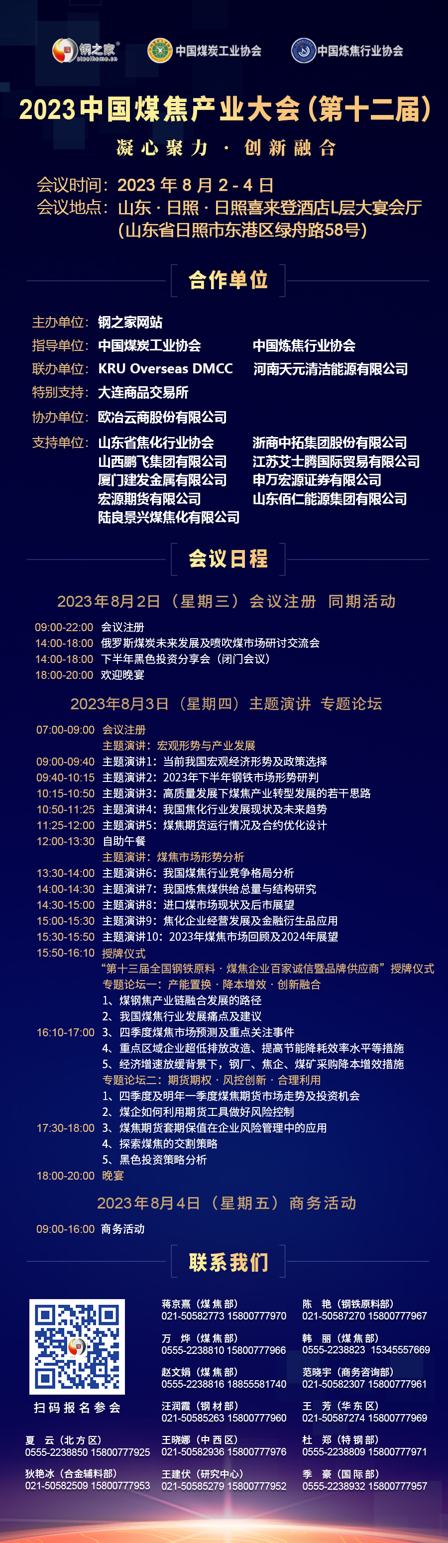 涟钢钢材价格_今日涟钢价格_涟钢钢材价格查询