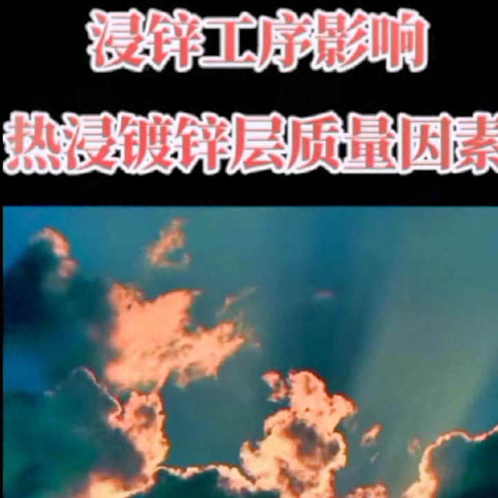 宝钢钢材 镀锌层 锌含量判断标准_宝钢镀锌标准_镀锌钢板锌含量