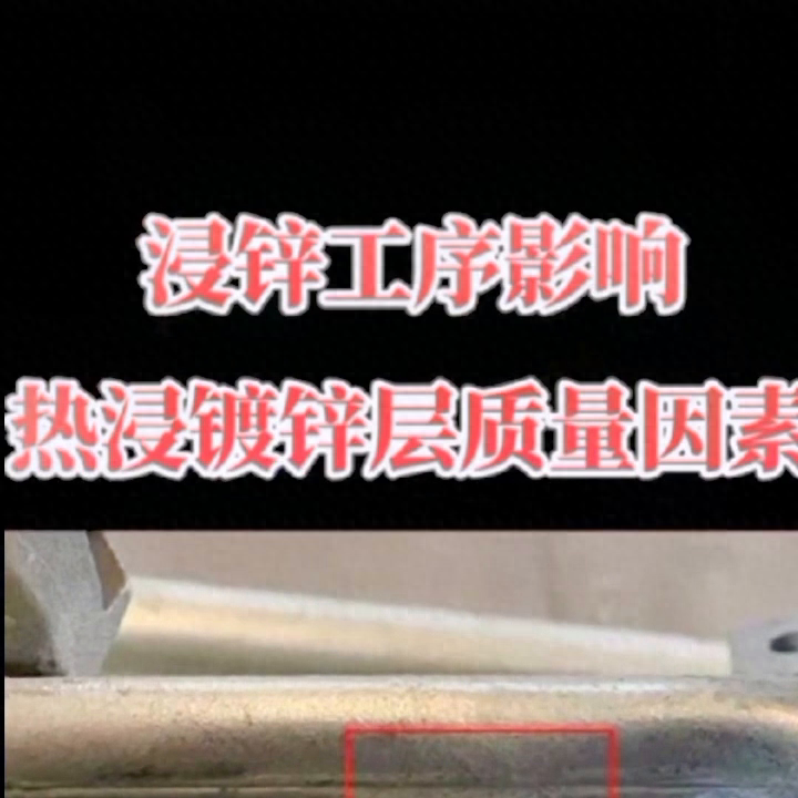 宝钢镀锌标准_宝钢钢材 镀锌层 锌含量判断标准_镀锌钢板锌含量
