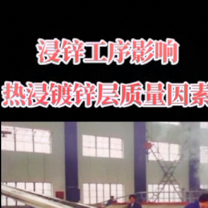 镀锌钢板锌含量_宝钢钢材 镀锌层 锌含量判断标准_宝钢镀锌标准