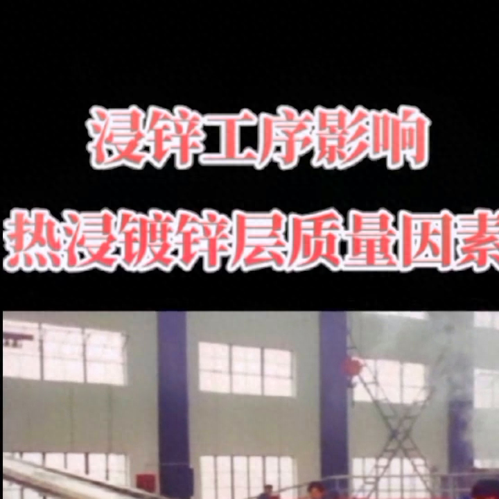 镀锌钢板锌含量_宝钢镀锌标准_宝钢钢材 镀锌层 锌含量判断标准