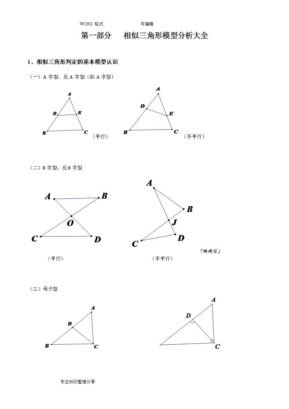 钢材的轧制_钢材轧制比计算方法_钢材轧制方向横向纵向