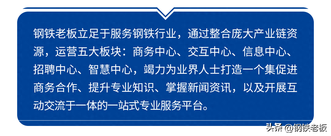 钢材的新闻_钢材原料新闻_钢材新闻资讯