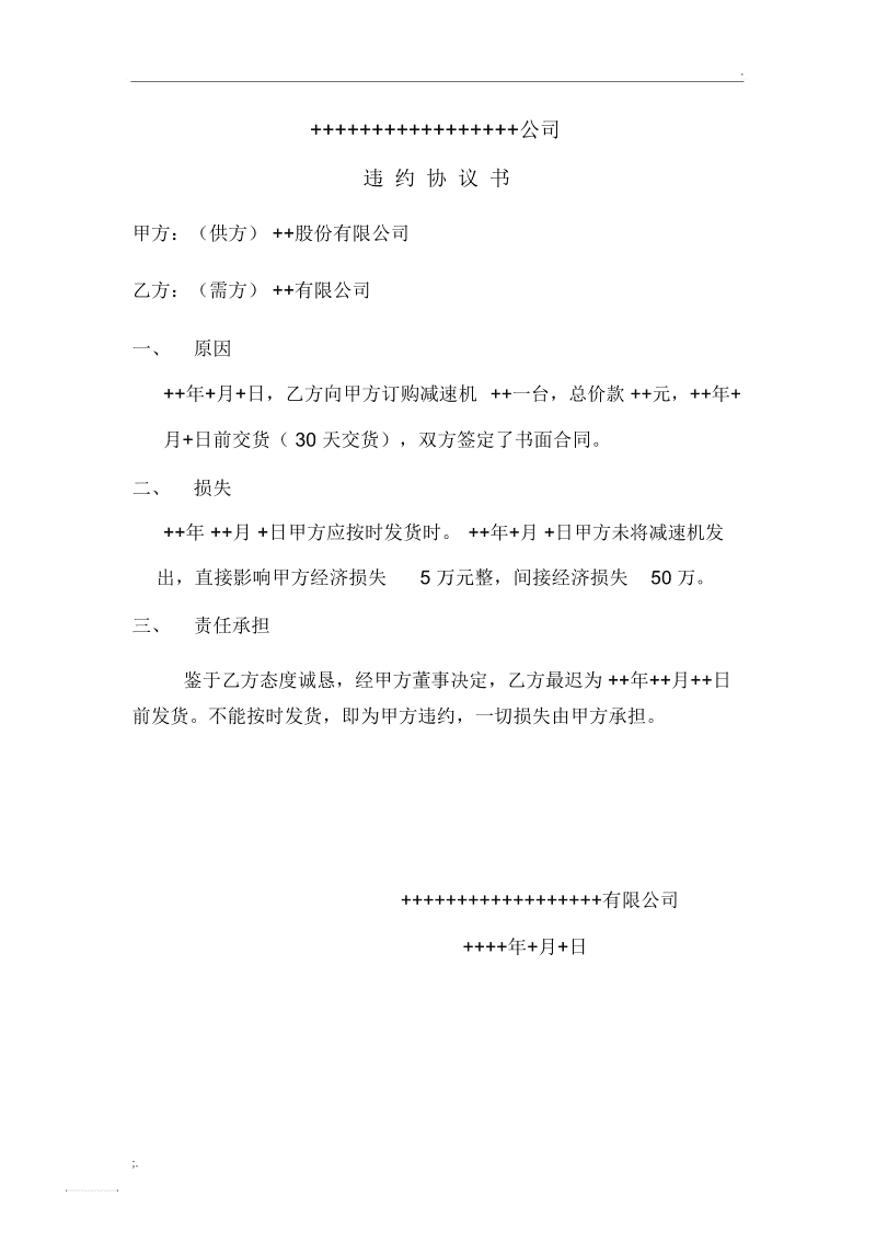 钢材运输合同_钢材运输合同模板图片_钢材运输合同范本