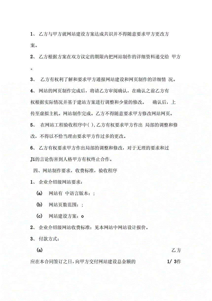 钢材运输合同模板图片_钢材运输合同范本_钢材运输合同