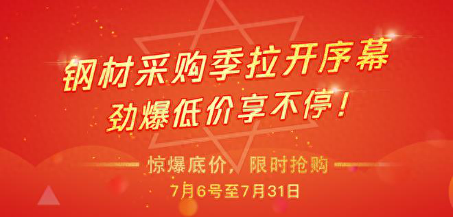 找一下钢材_钢材买图片找哪个网站_买钢材找我图片
