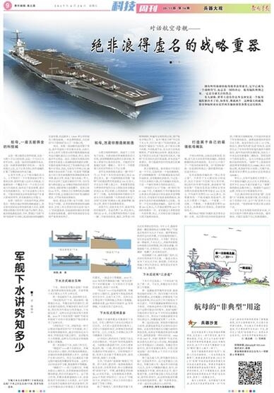 国产航母用的钢材哪里生产_国产航母用的钢材_钢材国产航母用什么型号