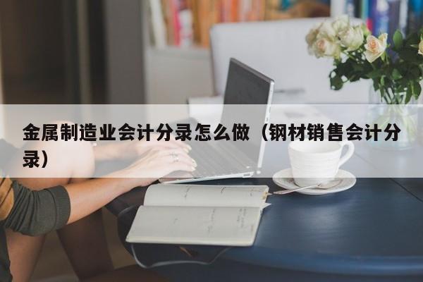 钢材编号厂家查询_钢材编号厂家有哪些_钢材厂家编号