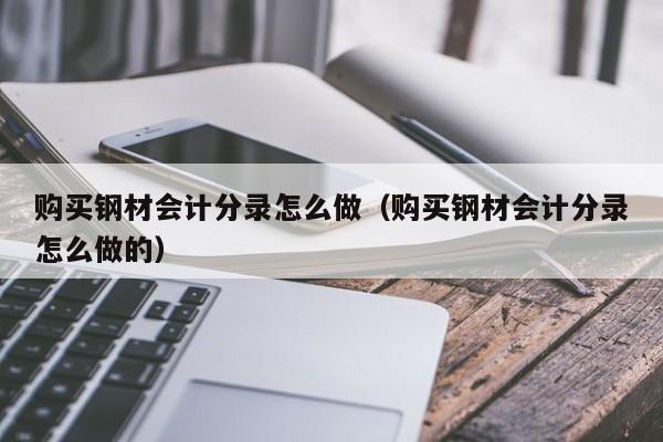钢材编号厂家查询_钢材厂家编号_钢材编号厂家有哪些