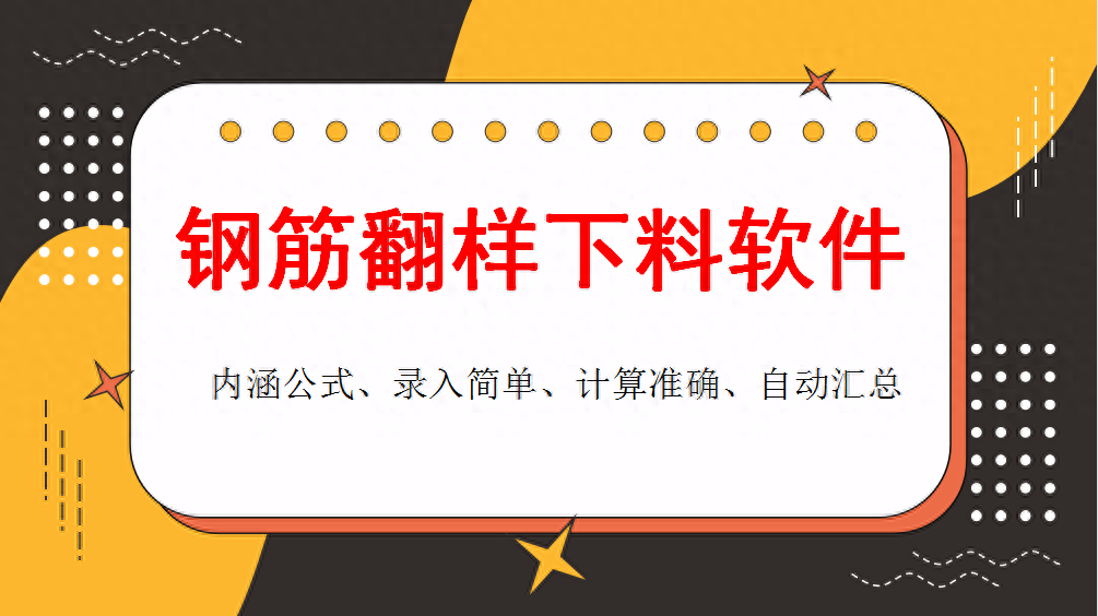 钢材计算软件_钢材计算软件app免费_钢材计算软件哪个好