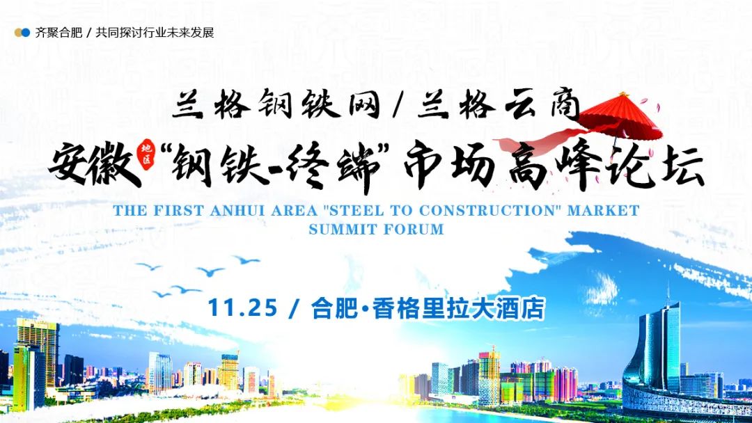 合肥钢材市场价格_上海大宗钢材交易系统_合肥钢材交易网