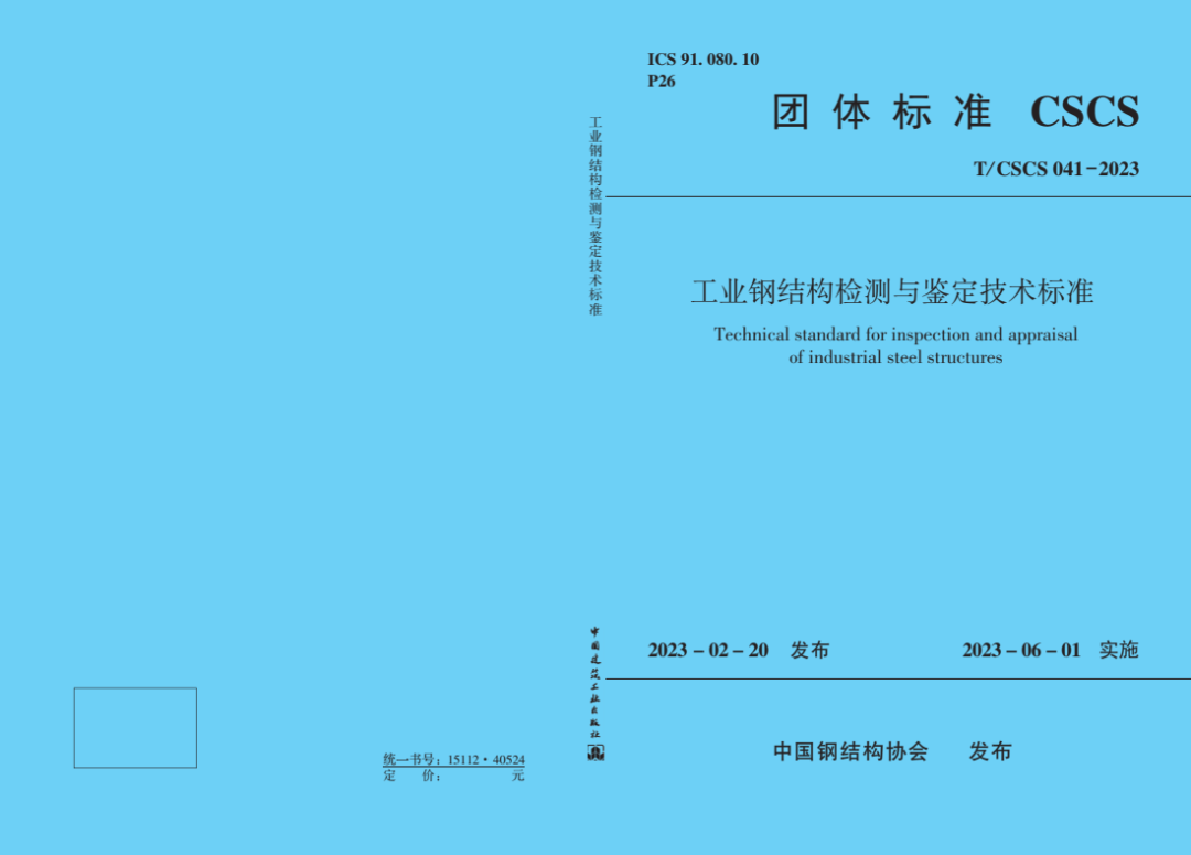钢材牌号对照表_钢材牌号标准大全20_钢材牌号标准