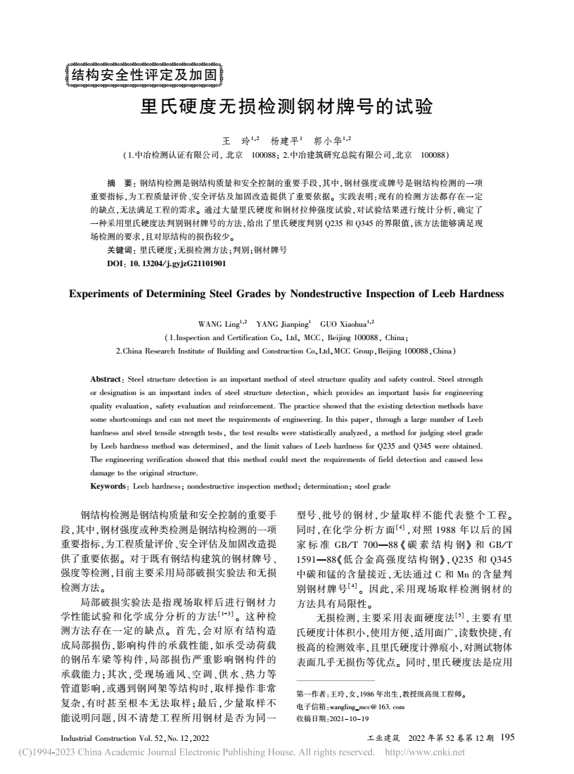 钢材牌号对照表_钢材牌号标准_钢材牌号标准大全20