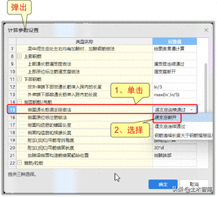 钢材计算软件哪个好_钢材计算软件app免费_钢材计算软件