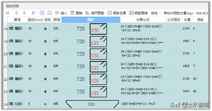 钢材计算软件哪个好_钢材计算软件app免费_钢材计算软件