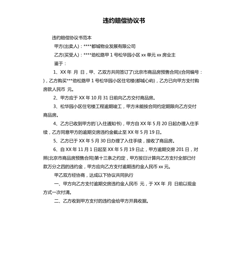 简易钢材合同购销合同范本_简易钢材合同购销合同模板_钢材购销合同简易
