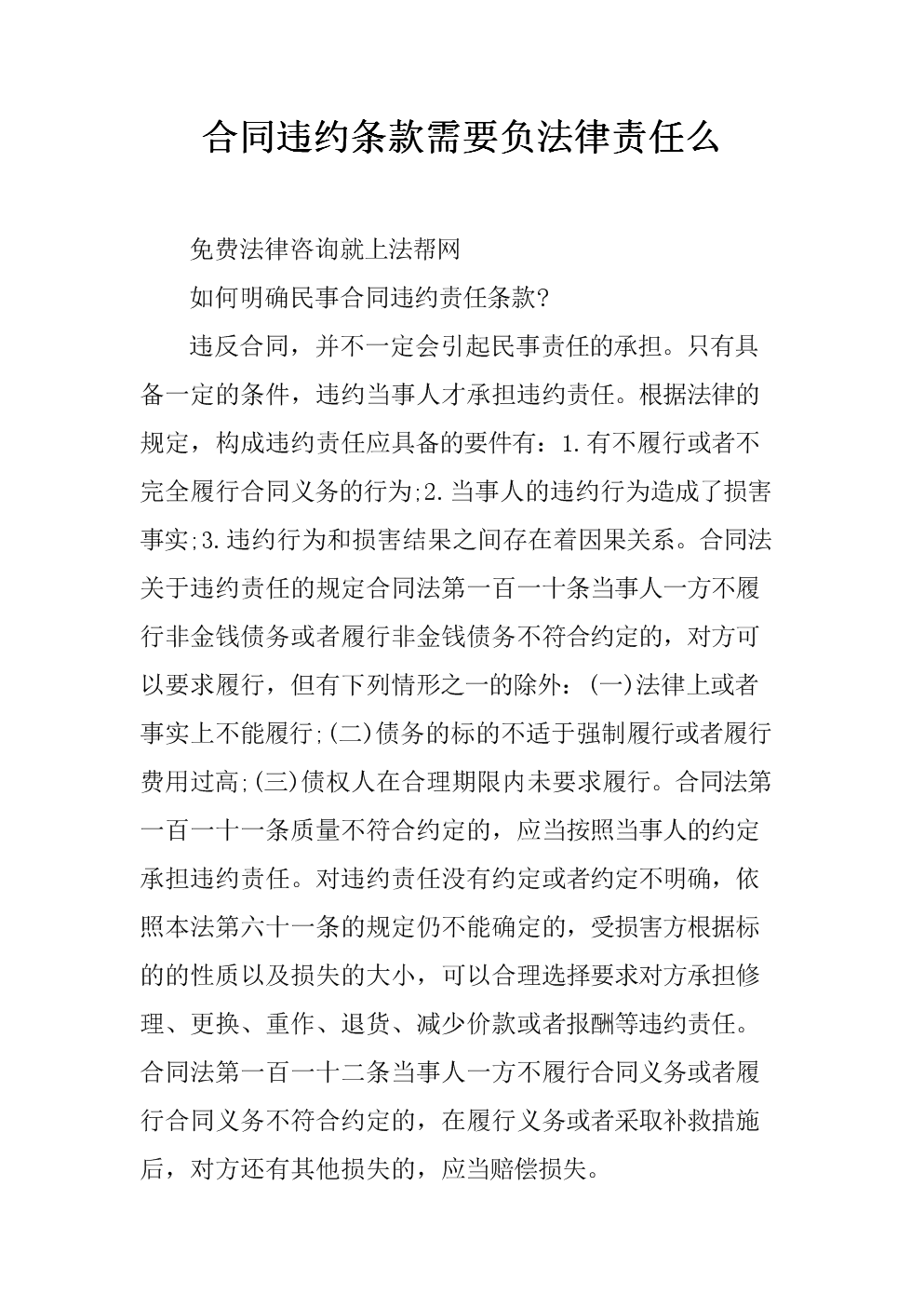 简易钢材合同购销合同范本_简易钢材合同购销合同模板_钢材购销合同简易