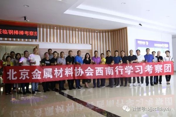 重庆钢材贸易商协会_重庆钢材协会会长_重庆市钢材协会