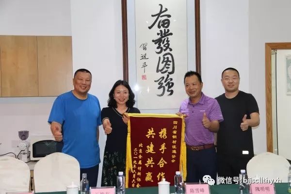 重庆钢材协会会长_重庆钢材贸易商协会_重庆市钢材协会