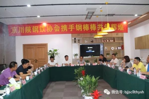 重庆钢材贸易商协会_重庆市钢材协会_重庆钢材协会会长