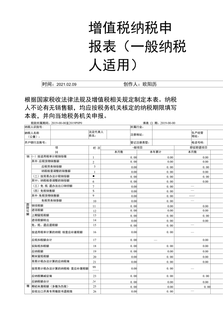 钢材交税_买钢材上几个点税_买钢材税率是多少