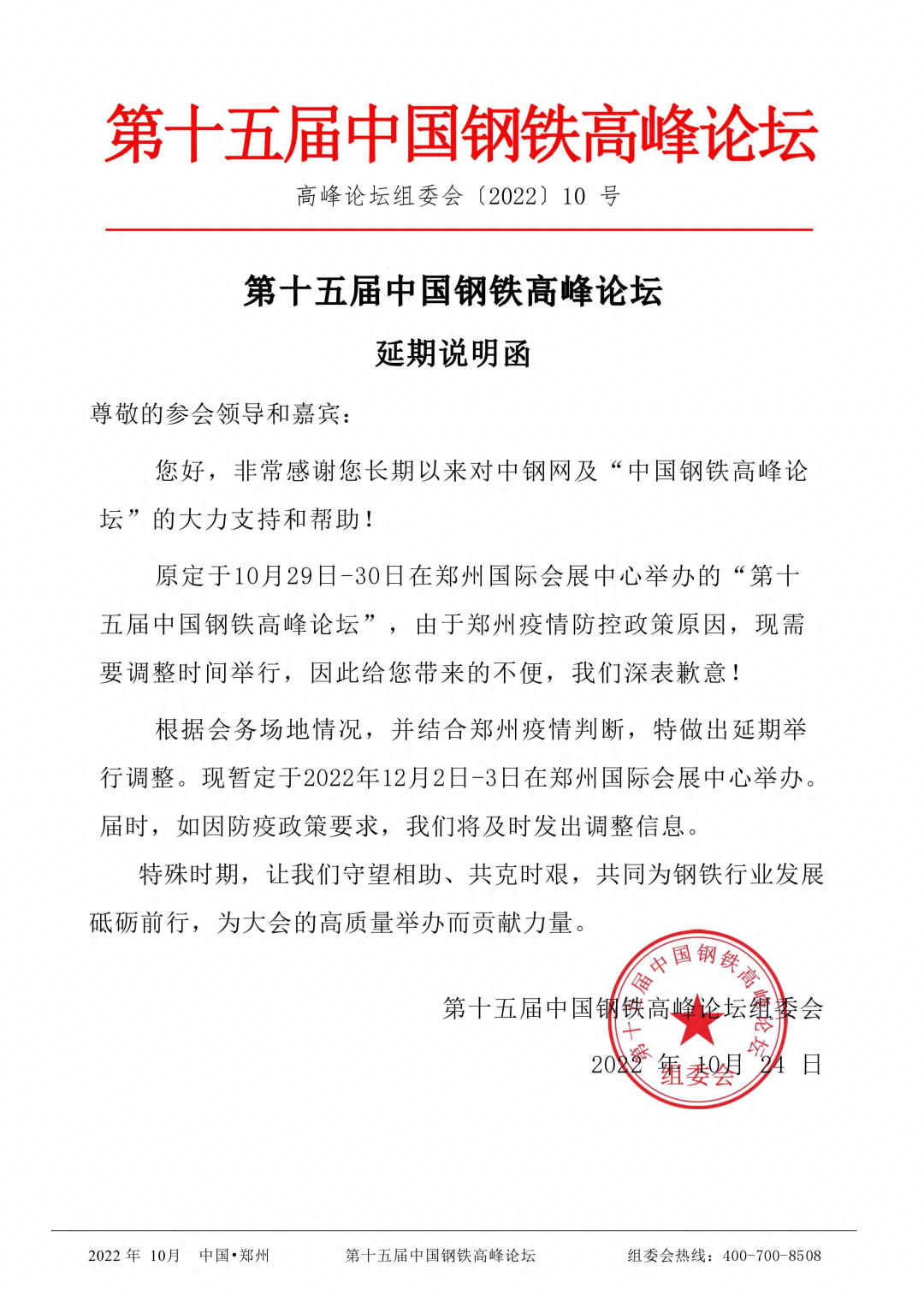 钢材价格今日报价表走势图_钢材报价_钢材价格走势图