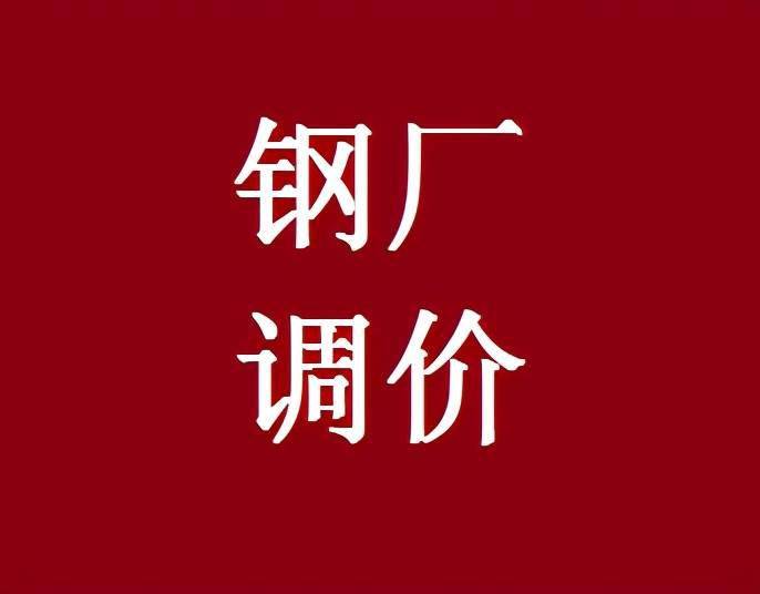钢材报价_钢材价格今日报价表官网_钢材价格今日报价表走势图