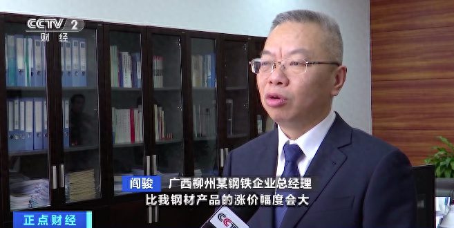 钢材价格今日钢价行情_钢材报价_钢材报价单