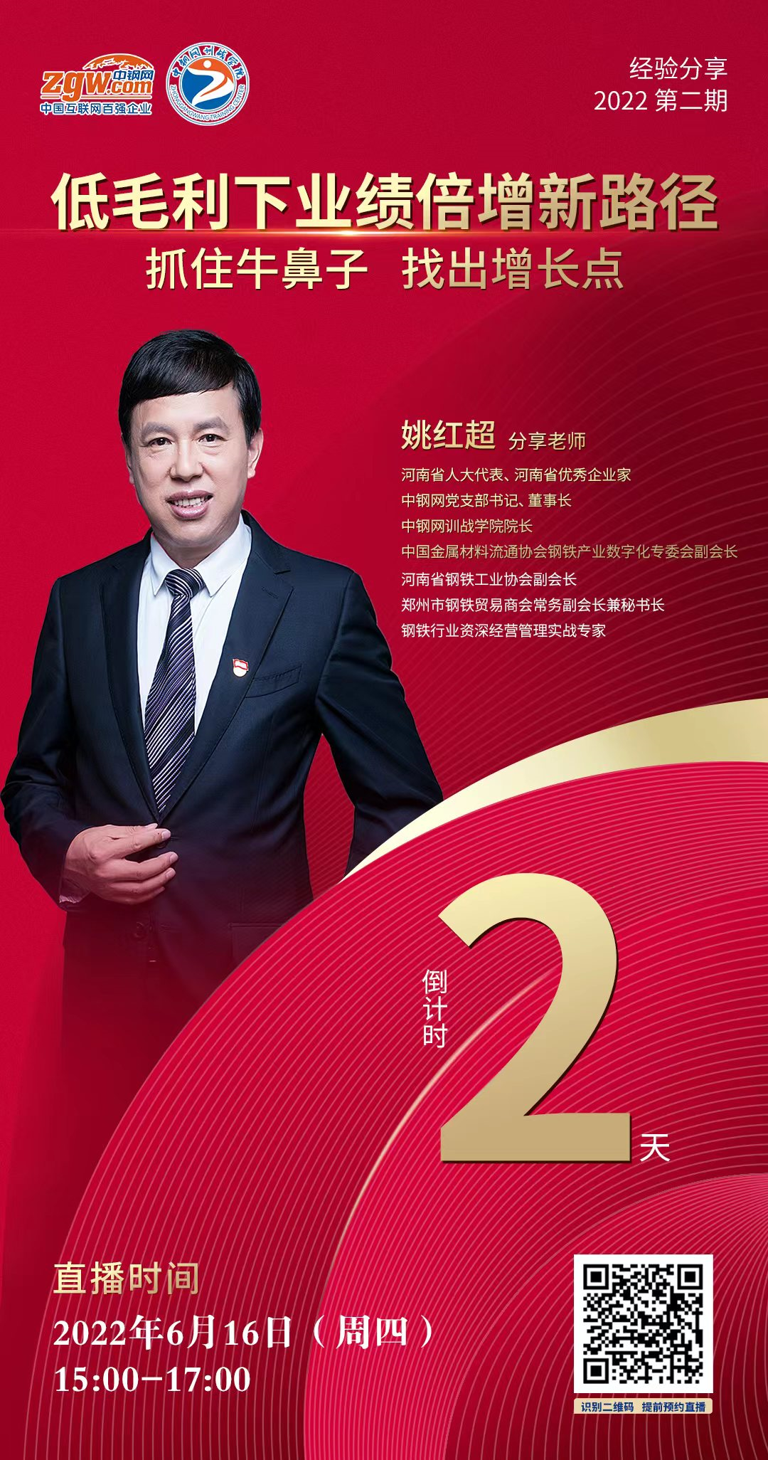 全国钢材需求量增长率_上海 钢材需求量_钢材需求量大的行业
